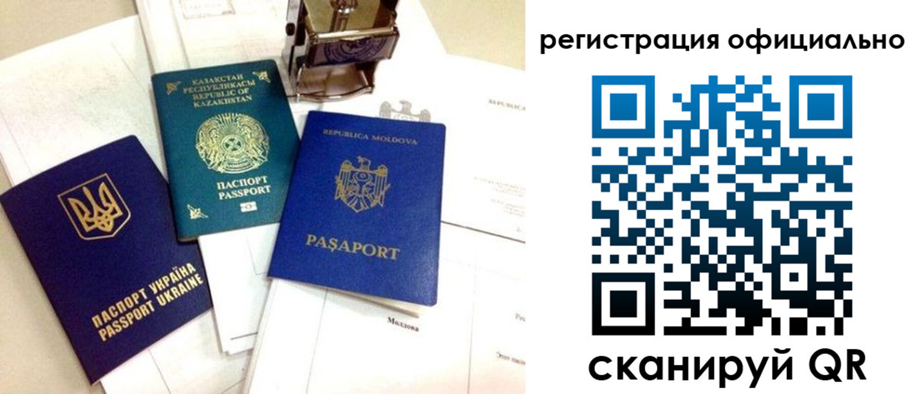 временная регистрация купить в Новоуральске