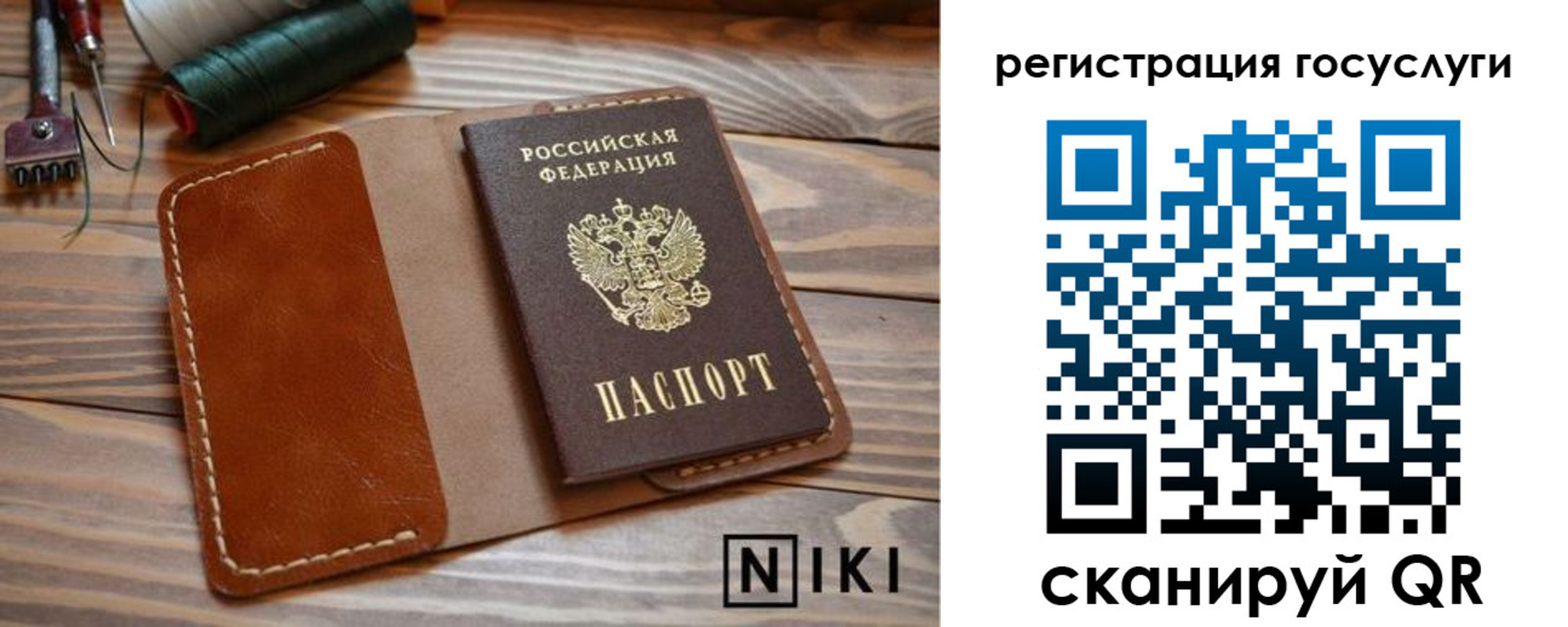 прописка 2025 в Новоуральске
