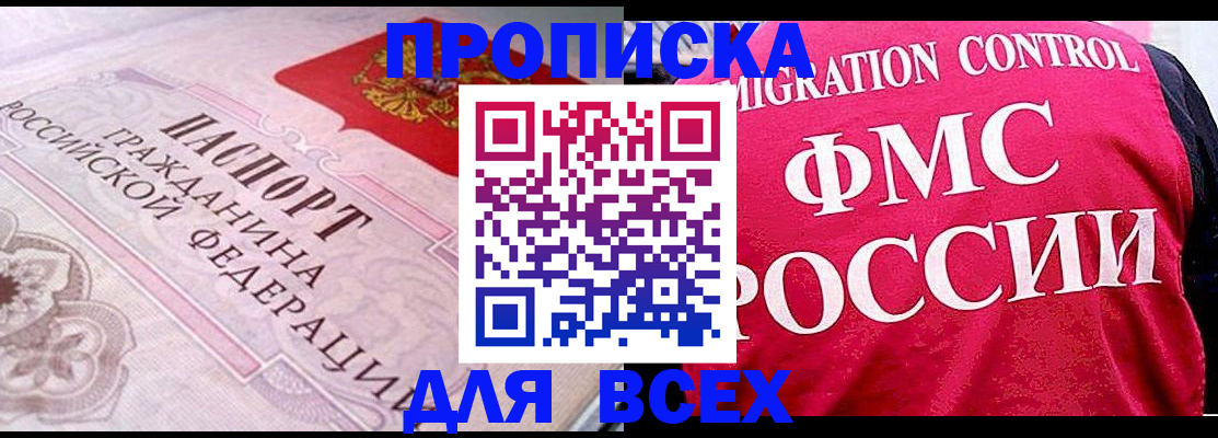 прописка для школы в Новоуральске