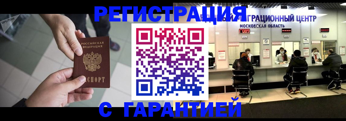 временная регистрация 2025 в Новоуральске