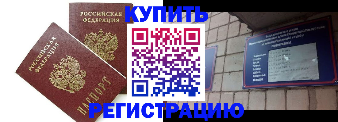 временная регистрация надежно в Новоуральске