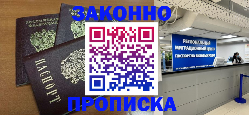 временная регистрация гарантия в Новоуральске