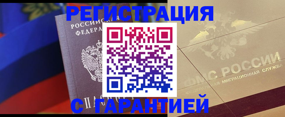 прописка регистрация в Новоуральске