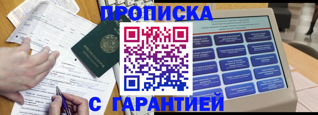 временная регистрация госуслуги в Новоуральске