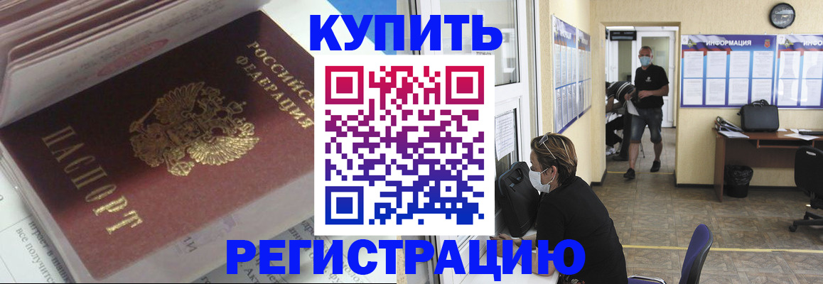 прописка гарантия в Новоуральске