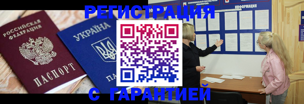 где прописаться в Новоуральске